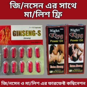 Gin-seng S
