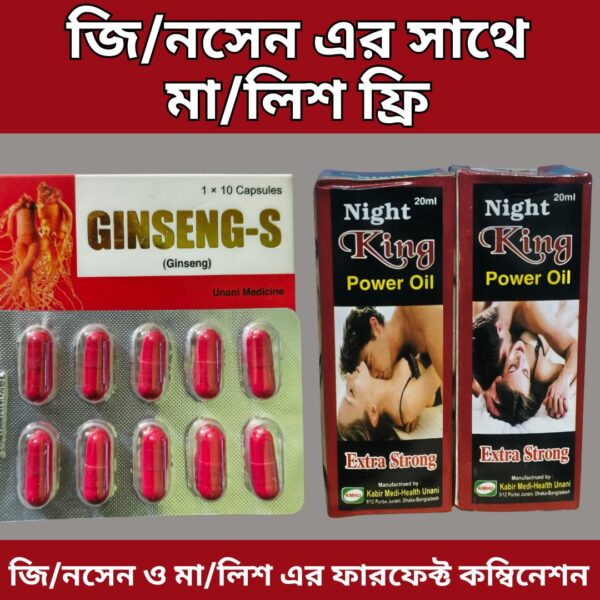 Gin-seng S
